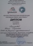 Научно-практическая конференция «Заповедные берега озера Байкал»
